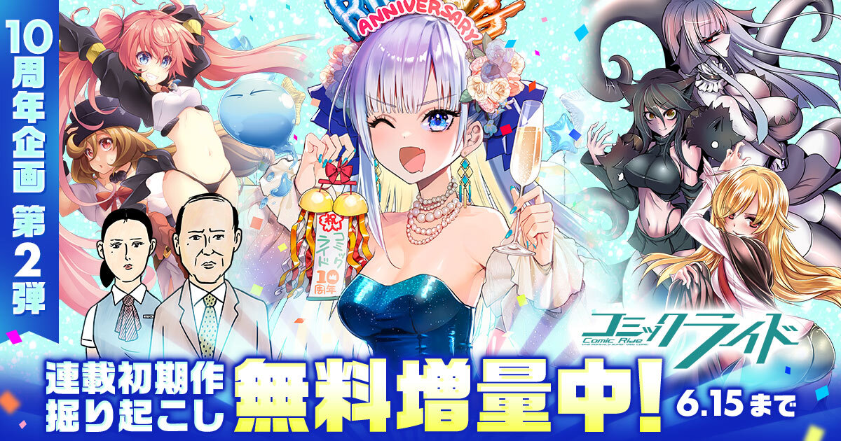 ライコミフェアバナー